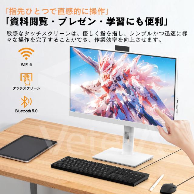 一体型デスクトップパソコン 24インチ Windows11 Office付き 第4世代